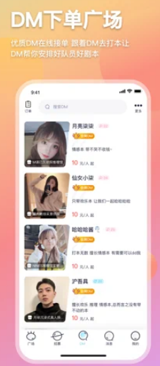 趣扩圈app v2.3.0安卓版