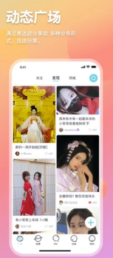 趣扩圈app v2.3.0安卓版