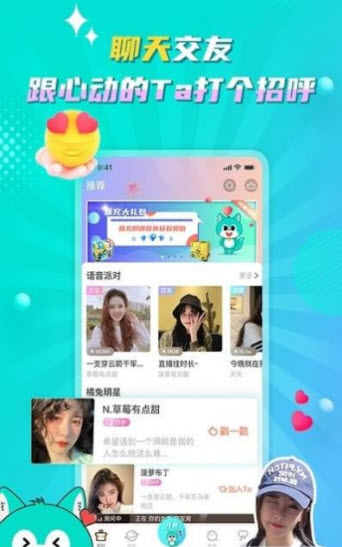听嘛互动app v1.0.2安卓版
