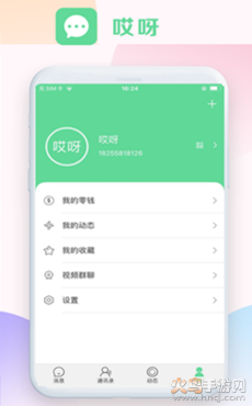 哎呀聊天app v1.3.5 最新版