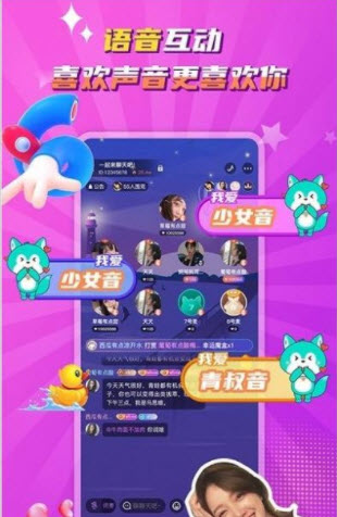 听嘛互动app v1.0.2安卓版