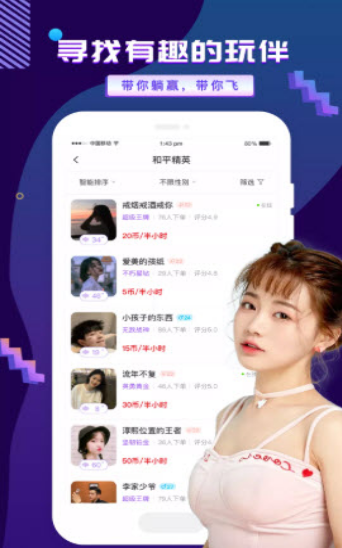 友玩app v3.0.2安卓版