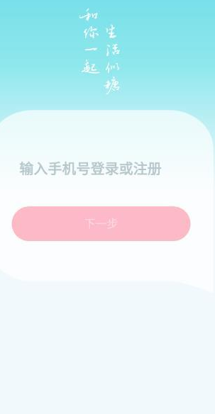 似糖app v1.0.1