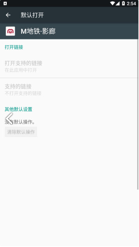 M地铁影廊app v1.0.0安卓版