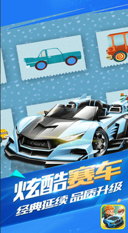 巴拉巴拉小赛车 v1.0.0安卓版