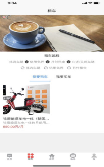 身边行app v1.5安卓版