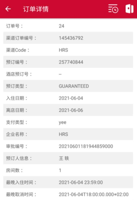 智旅通app v1.0.0安卓版