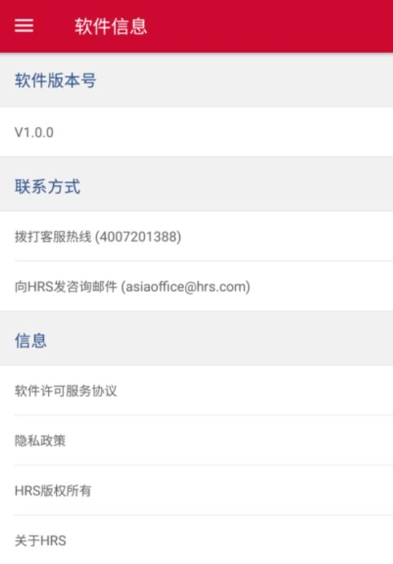 智旅通app v1.0.0安卓版