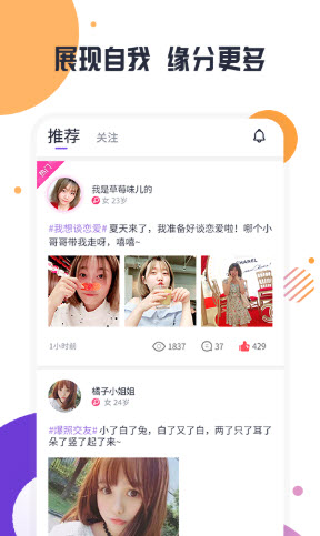 趣约聊app v5.6.6 免费版