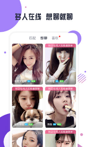 趣约聊app v5.6.6 免费版