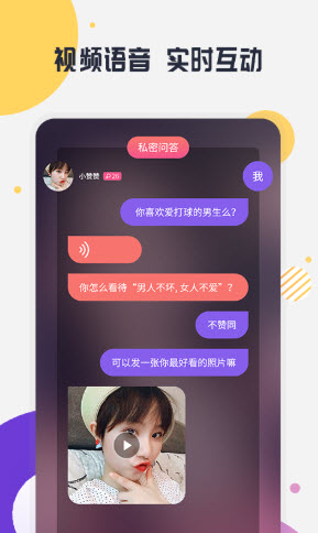 趣约聊app v5.6.6 免费版