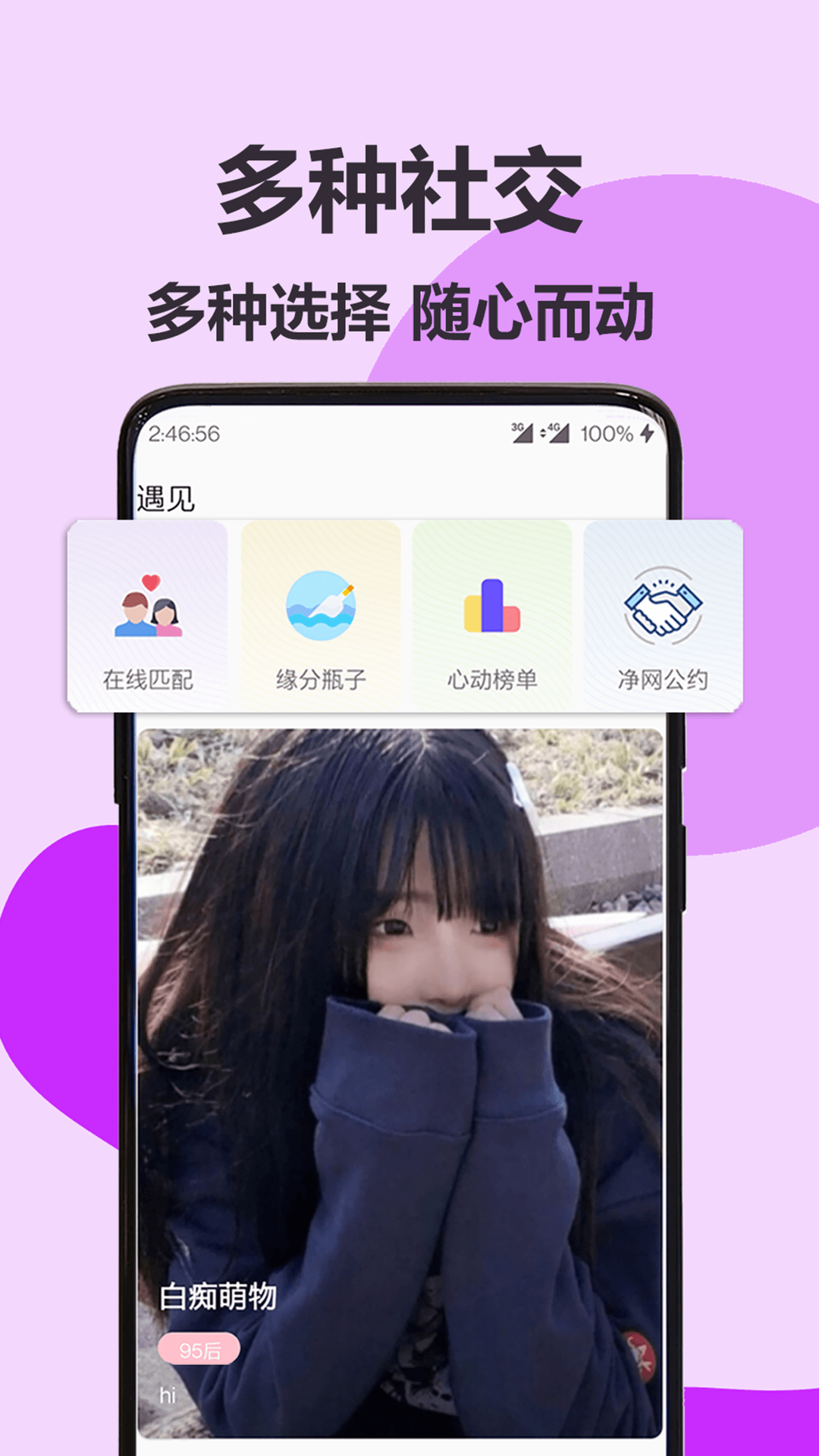 伊陌漂流瓶app v1.0.1 安卓版