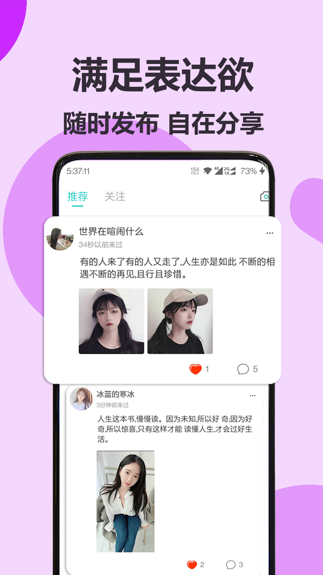 伊陌漂流瓶app v1.0.1 安卓版