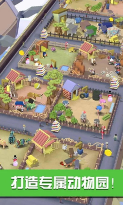 疯狂动物园国际服安卓游戏 v1.29.8