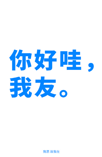 我友交友app v1.0.0安卓版