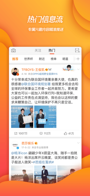 微博鸿蒙版app v14.11.3