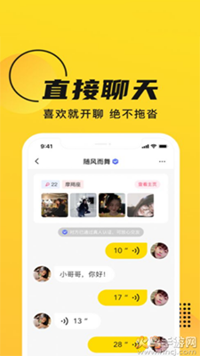 GOO交友软件真人版 v1.9.0