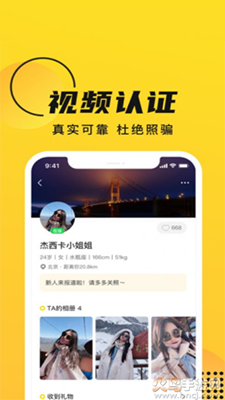 GOO交友软件真人版 v1.9.0