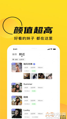 GOO交友软件真人版 v1.9.0