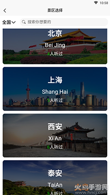 低音号(语音导游)app免费版 v1.0.1