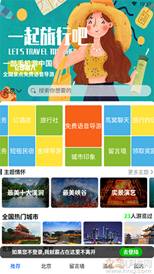 低音号(语音导游)app免费版 v1.0.1