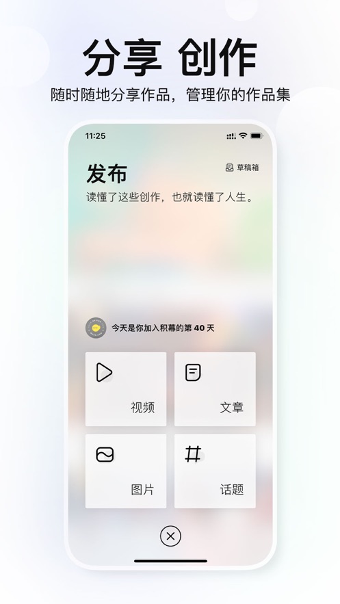 积幕app v1.2.0安卓版