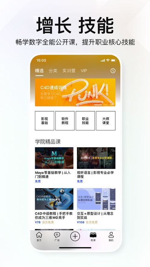 积幕app v1.2.0安卓版