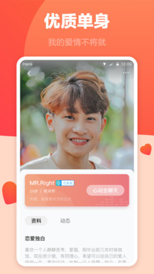 烟雨嘉人app v1.2安卓版