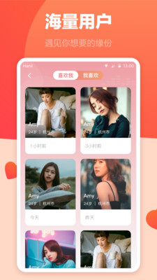 烟雨嘉人app v1.2安卓版