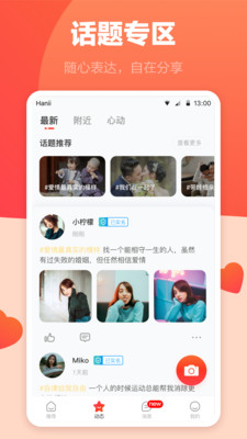 烟雨嘉人app v1.2安卓版