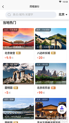 低音号(语音导游)app免费版 v1.0.1