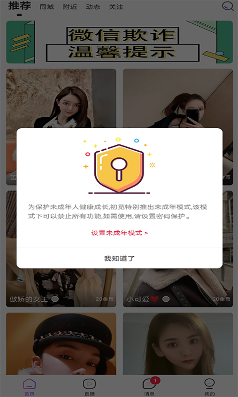 初苋app v3.1.0 官方版