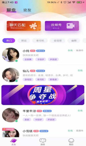 聊愈app v1.0.1 免费版