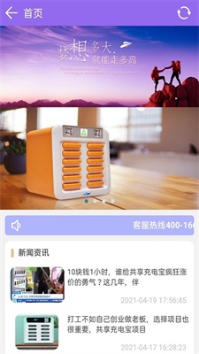 优先充app v1.0.7安卓版