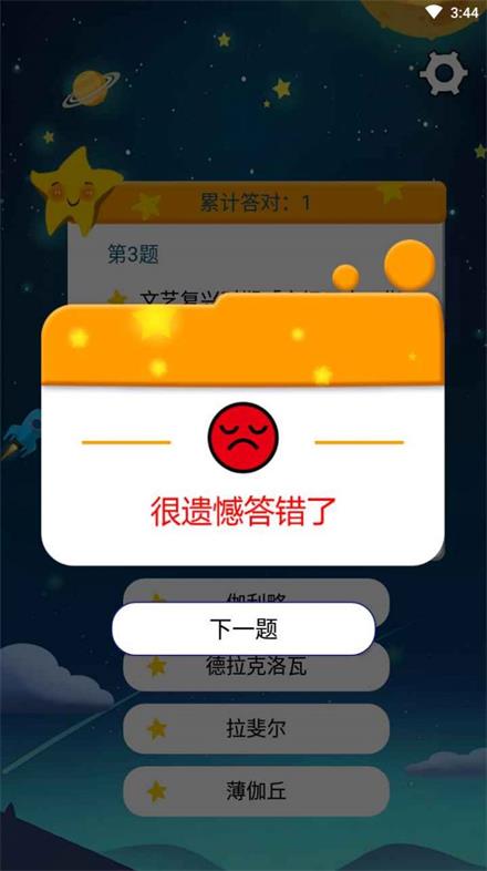 开心问答app v1.0安卓版