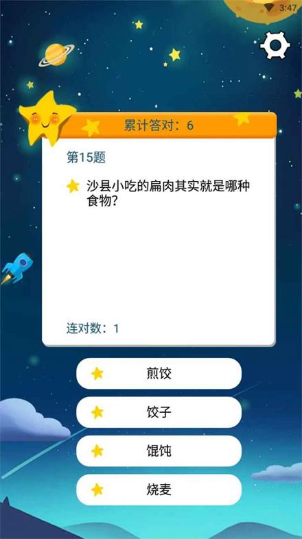 开心问答app v1.0安卓版