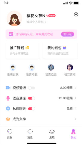 伊趣app v1.0.0 免费版
