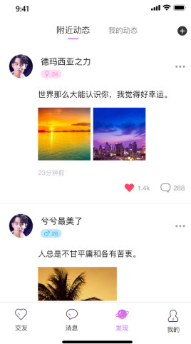 伊趣app v1.0.0 免费版