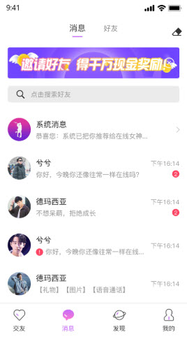 伊趣app v1.0.0 免费版
