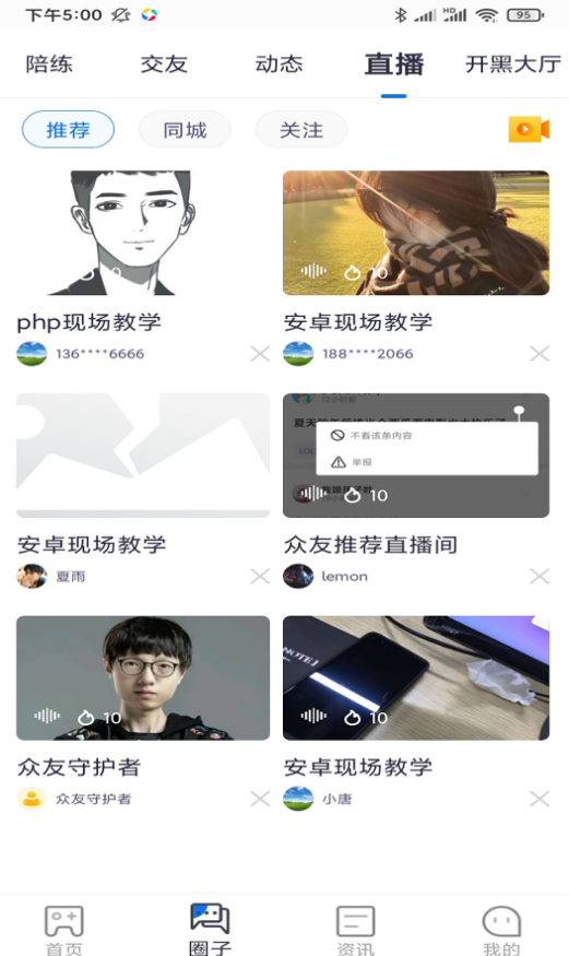 众友app v1.0.0