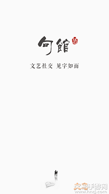 句馆app文艺社交 v4.7.0