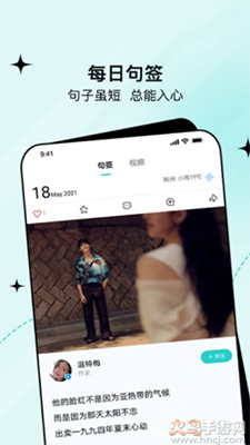 句馆app文艺社交 v4.7.0