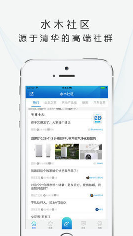 水木社区app v1.6.3