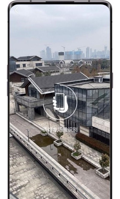 印象济南AR app v0.1安卓版
