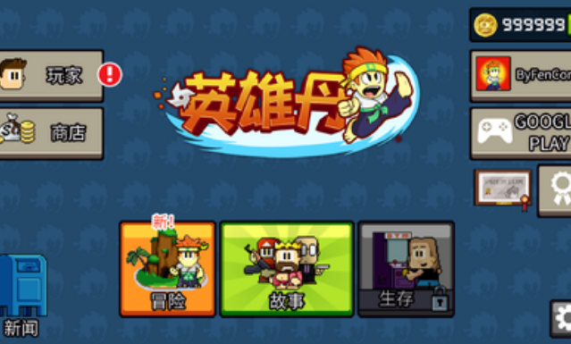 英雄丹国服无限金币安卓游戏 v1.3.20