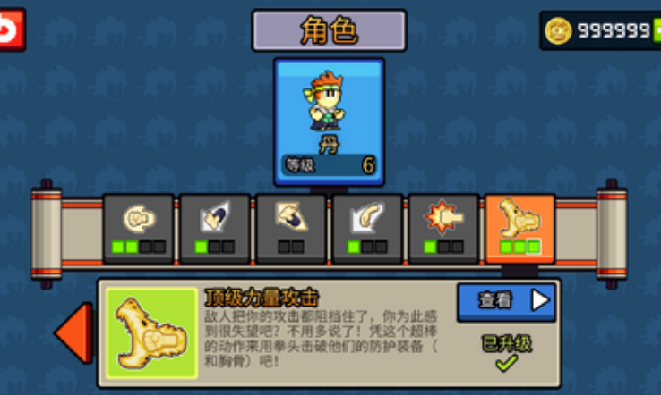 英雄丹国服无限金币安卓游戏 v1.3.20