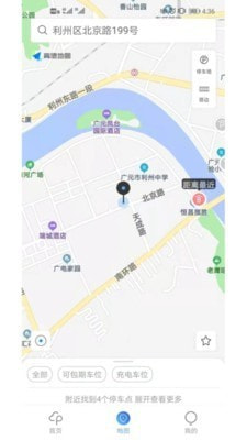 广元停车app v1.0.1安卓版