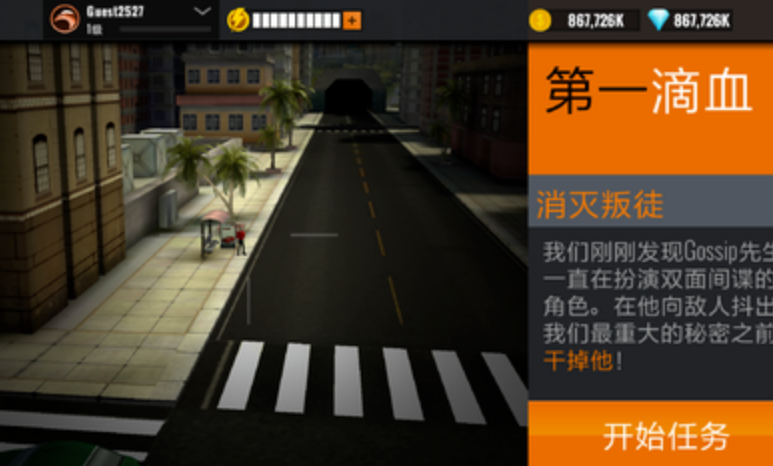 狙击猎手无限金币钻石版安卓游戏 v3.34.5