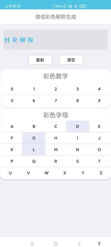 微信特殊昵称制作软件 v3.2.6安卓版