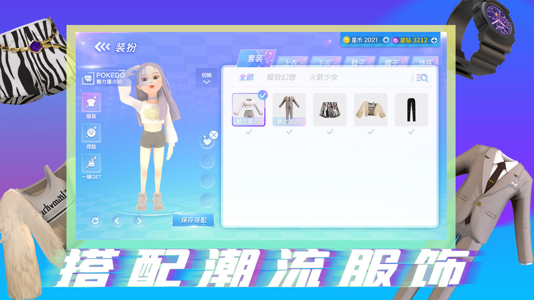 POKEDO破壳豆app v2.0安卓版